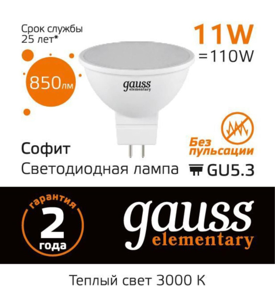 Светодиодные лампы gauss 13511_gauss фото в интернет магазине Супермаркет света